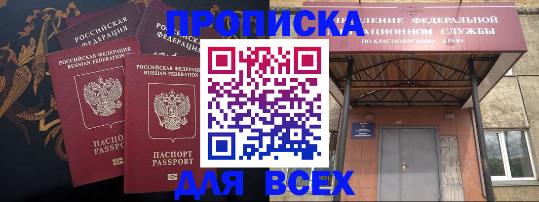 прописка регистрация в Гатчине